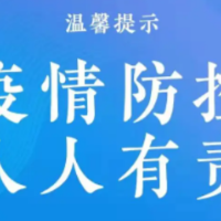 娄底市强戒所党员民警“疫”线坚守32天