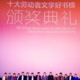 全国首张“劳动者文学散文榜”活动紧急征集散文作品