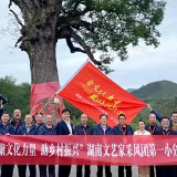 红色文化促进乡村产业融合 湖南文艺家走进张家界