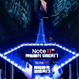 天门山上演首场山体灯光秀，Redmi Note 11穿越天门洞