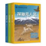 艺评丨朱敏：用青藏科学精神破解“藏地密码”——评“青藏高原来了科考队”系列丛书