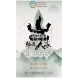 冲刺中国艺术节倒计时①|《山那边人家》携手并肩,一触即发!