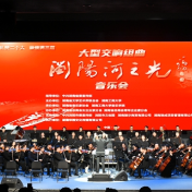 大型交响组曲《浏阳河之光》音乐会在长沙首演