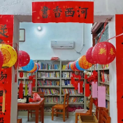 浓浓书香度元宵！湖南各地农家书屋开展元宵节主题活动