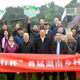 “长沙银行杯”首届湖南乡村诗词大会采风进行时 首站走进开慧寻觅诗意