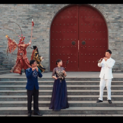 器乐合奏 《国风·唢呐新韵》（湘潭市艺术剧院有限责任公司等）