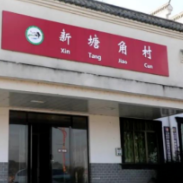 永州 | 祁阳市文明铺镇新塘角村:农家书屋俏 山村书香浓