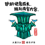 长沙丨宁乡市:“大美宁乡 绿色护苗”打造“扫黄打非”宣传新亮点