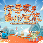 艺评丨施俊杰：探寻家乡的宝藏，赓续文化的根脉