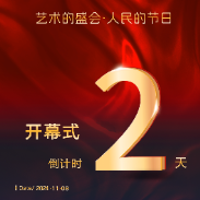 倒计时2天！第8届湖南艺术节提前“剧透”