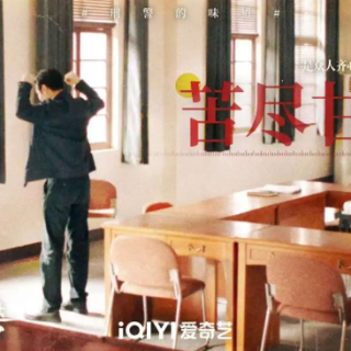 艺评｜毛宇睿：以刑警之名，探人性深渊与正义荣光 —— 评《我是刑警》