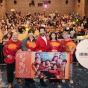 《窗前明月，咣！》长沙路演 观众“希望费翔多拍喜剧”
