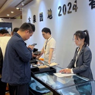 珍品精品亮相 古泉园地2024春季钱币杂项拍卖会在长沙预展