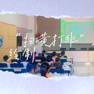 长沙 | 天心区：“护苗”知识绘布上 把环保“袋”回家