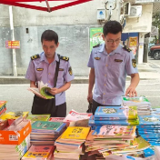 湘潭 | 护航“开学季”！校园周边出版物市场专项执法进行时