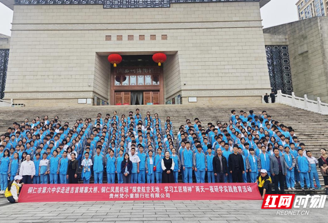 十月吉首迎来多批学子探秘之旅