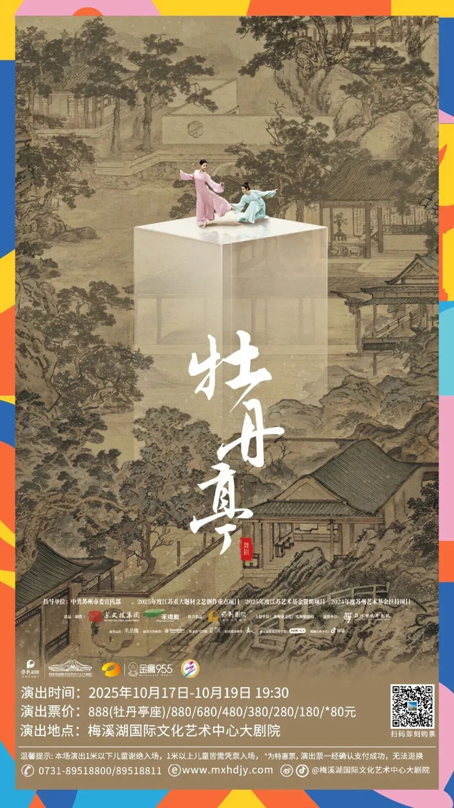 微信图片_20251017153644_2597_7.jpg