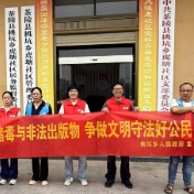 株洲丨茶陵县组织开展“扫黄打非”宣传活动