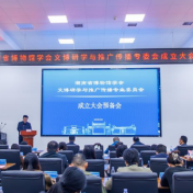 湖南省博物馆学会文博研学与推广传播专业委员会成立大会预备会举行