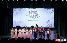 “致敬经典”电视剧四大名著音乐会圆满落幕