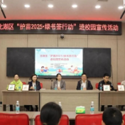 郴州丨北湖区开展“护苗·绿书签行动”进校园活动