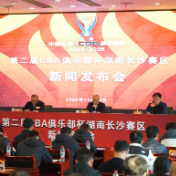 五支劲旅集结长沙 CBA俱乐部杯12月3日在贺龙体育馆开赛