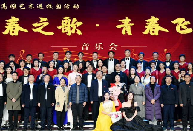 湖南省歌舞剧院合唱团专场音乐会走进湖南化工职院