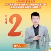 倒计时2天丨范子文：来甜蜜宝藏地麻阳，品水果明星冰糖橙