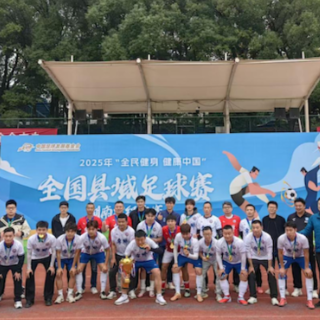 全国县域足球赛湖南省决赛收官 宁乡齐飞足球队勇夺冠军