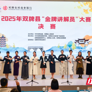 组图丨14位选手同台竞技！双牌县“金牌讲解员”大赛风采燃动全场