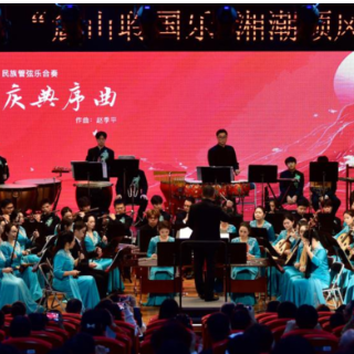 奏响湖湘文化华章 “湘潮”国乐团走进中南大学