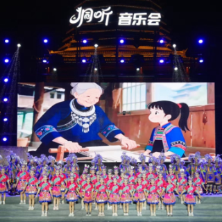 以水为媒、以福为线 通道侗听音乐会创新演绎乡村文化