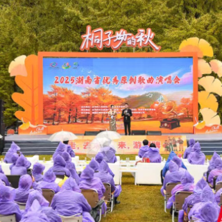 千年银杏下听音乐盛宴 “桐子坳的秋”唱响湖南原创好声音