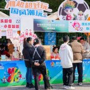 湘超常规赛收官战创9.3亿消费 体育流量变文旅“留量”