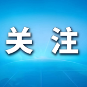 益阳丨召开2025年“扫黄打非”工作会议