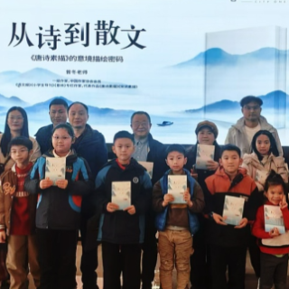 书香浸润春日《唐诗素描》引领读者探寻诗意之旅