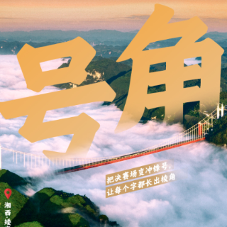号角已吹响！2025“潇湘红色故事”讲解员大赛决赛倒计时2天
