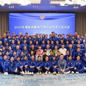 2025年湖南省健身气功协会负责人培训班在张家界举行