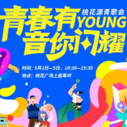 湘见“五一”丨赴常德桃花源解锁“三重身份” 畅享文化潮流之旅