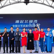 “笑满三湘”文艺志愿者走进北海开展文艺志愿服务活动