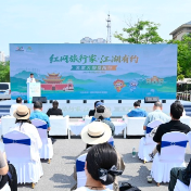 寻新访古探巴陵 “红网旅行家·江湖有约”名家大咖岳阳行启动