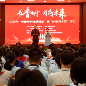 邵阳丨新宁县开展2025年“书香新宁·全民阅读”暨“护苗·绿书签”活动