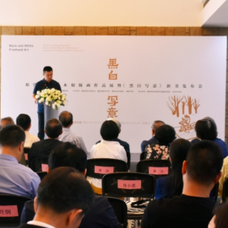 黑白写意——邓党雄黑白木刻版画作品展暨新书发布会在长沙举行