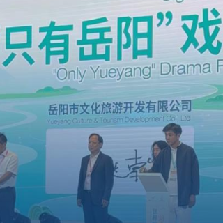 只有河南？《只有岳阳》！岳阳将添“戏剧幻城”新名片