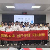 长沙丨望城区“金种子·绿书签”共建共融行动走进大学校园