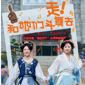 湘见万年丨闺蜜拉我去岳阳市博物馆，说要和唐代乐舞俑斗舞！