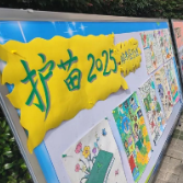 株洲丨“护苗2025·绿书签行动”集中宣传活动启动，共筑未成年人健康成长防护网