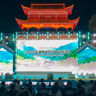 避暑康养相约湖南 2025年湖南省乡村文化旅游节在桂东启幕