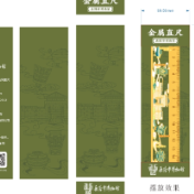 岳博物语丨金属直尺