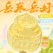 岳来岳好丨文创雪糕
